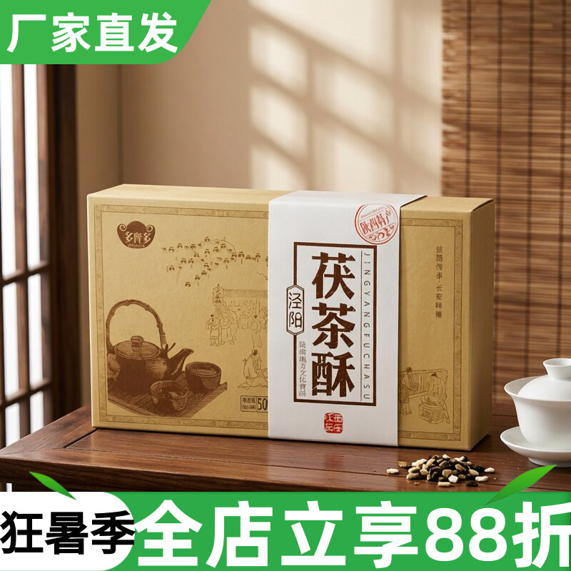 多宝多陕西特产茯茶酥500g传统美食西安点心糕点地方小吃茶点零食