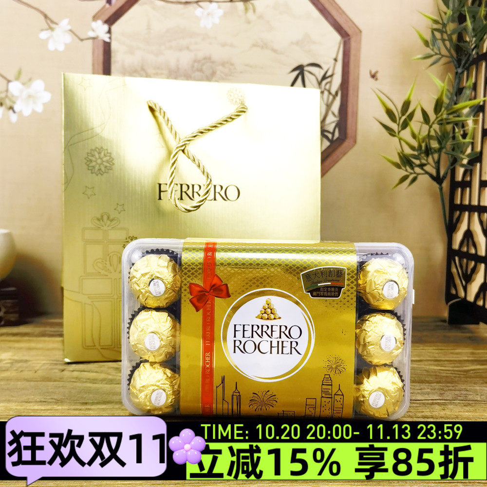 意大利费列罗T30榛果巧克力375g牛奶巧克力可可脂坚果巧克力零食