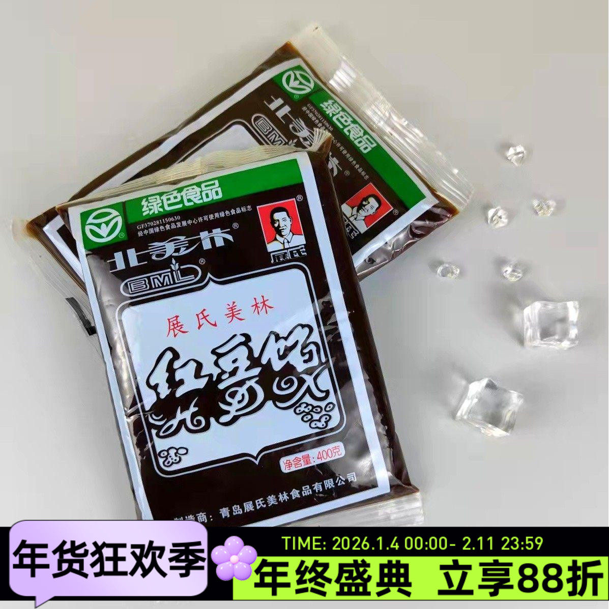 北美林相思红豆馅400g红豆沙绿色食品月饼汤圆粽子元宵馅料八宝饭,粮油调味/速食/干货/烘焙,烘焙馅料,淘宝优惠券,粉丝福利购,淘宝优惠卷