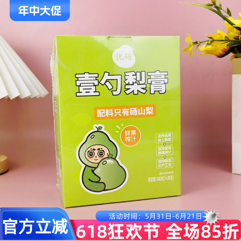 优砀壹勺梨膏240g鲜果榨汁纯梨膏温水稀释冲饮砀山梨果汁饮料