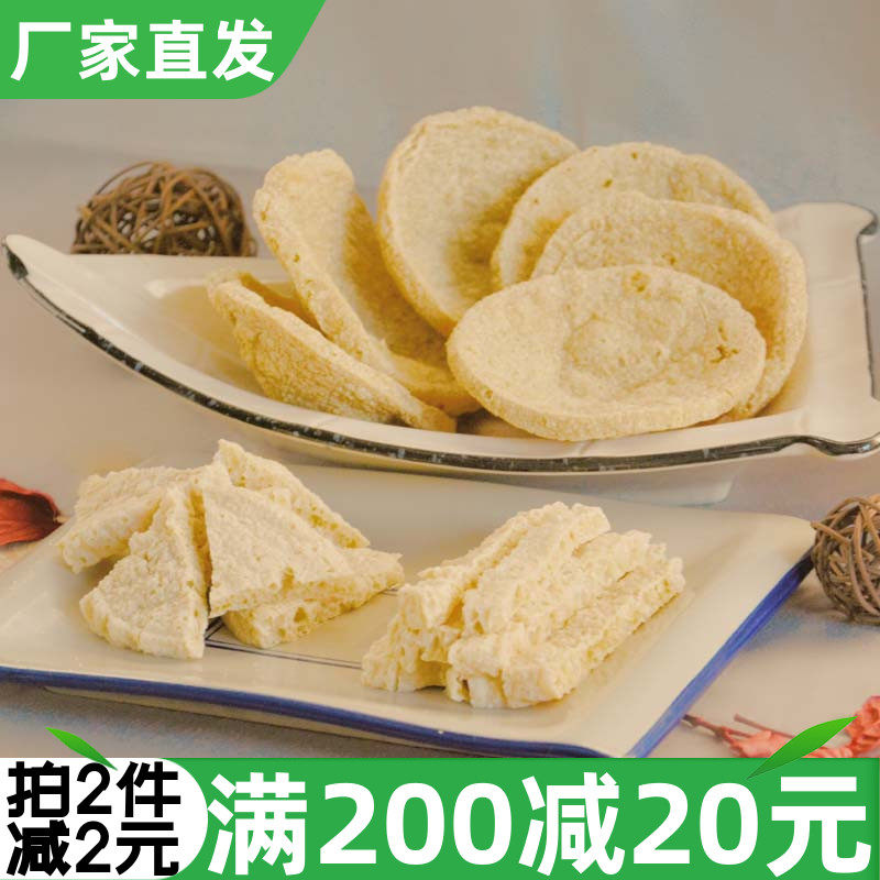 脆豆腐豆制品500g豆腐干火锅麻辣烫串串食材油豆腐干货素鸡豆筋