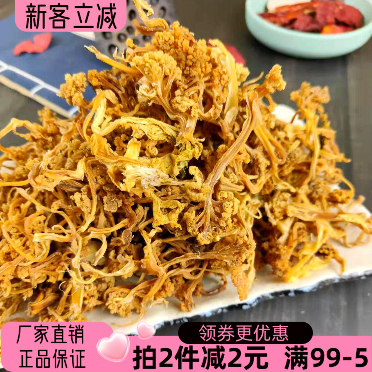陕西特产干菜花500g秦岭农家火锅干锅食材汉中花菜干菜炒菜食材