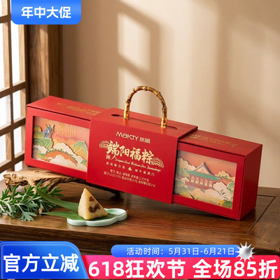 米旗端阳福粽1720g礼盒装蜜枣甜粽肉粽端午节企业过节送礼团购