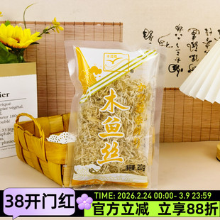 丰滋雅木鱼丝20g西餐丸友寿丝料理食材章鱼小丸子日料理调料配菜