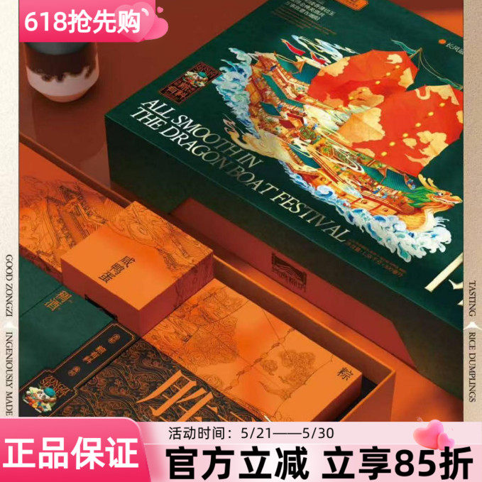 西安饭庄胜意端阳礼盒1.58kg+300ml稠酒粽子礼盒端午送礼企业团购