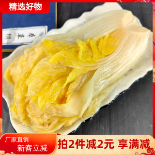 东北特产老吕家酸菜500g东北酸菜泡菜冬菜酸白菜咸菜腌菜下饭菜