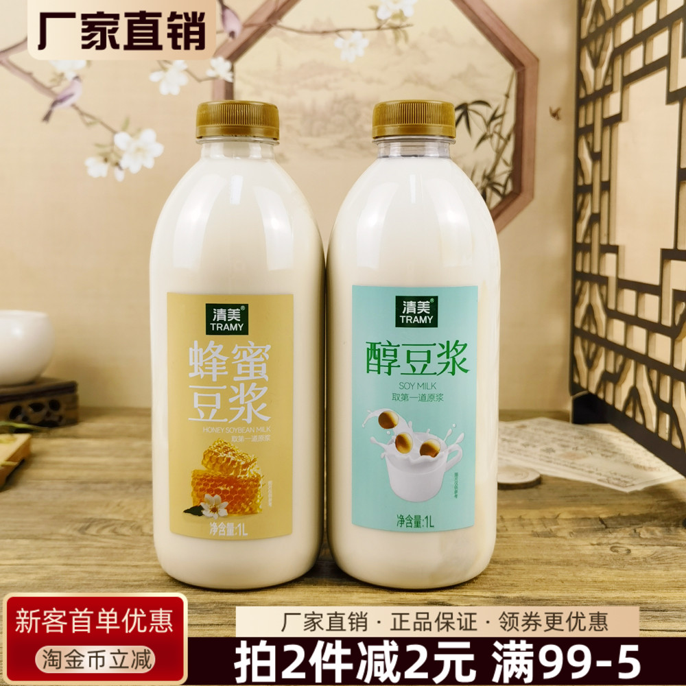 清美蜂蜜豆浆1L醇豆浆非转基因大豆调味豆浆即饮早餐豆奶饮料