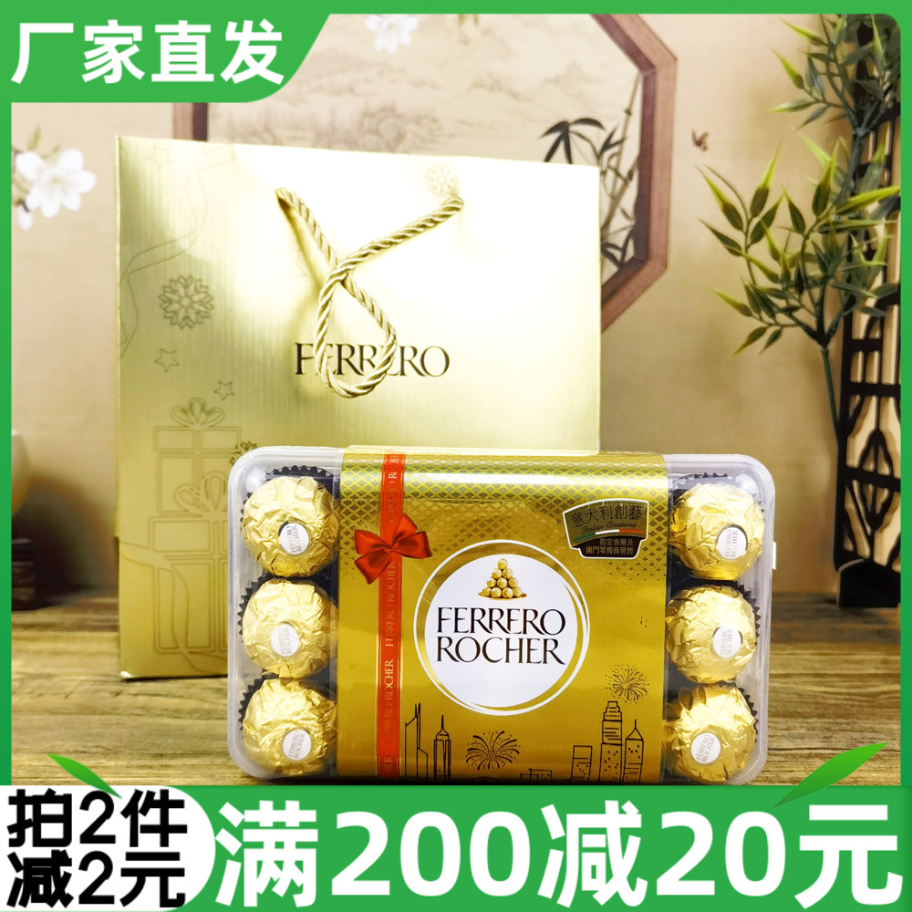 意大利费列罗T30榛果巧克力375g牛奶巧克力可可脂坚果巧克力零食