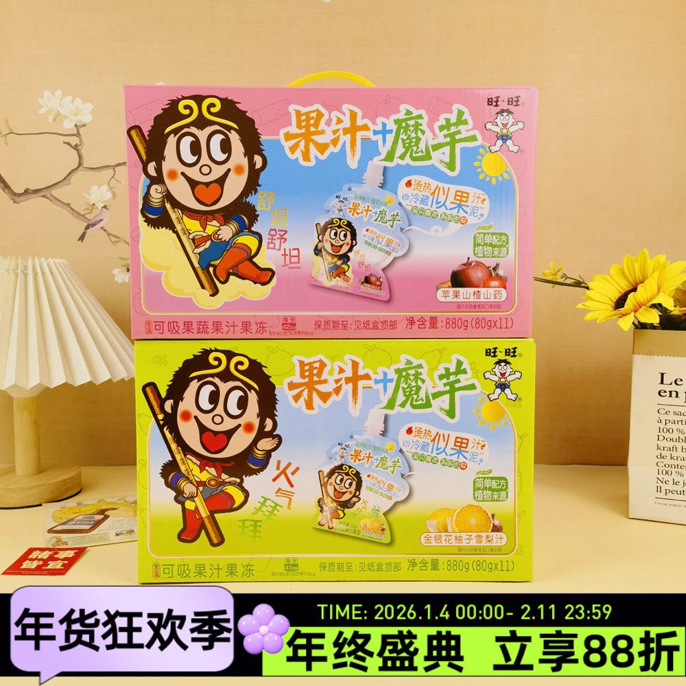 旺旺果汁+魔芋可吸果汁果冻880g吸吸冻金银花柚子雪梨苹果山楂味