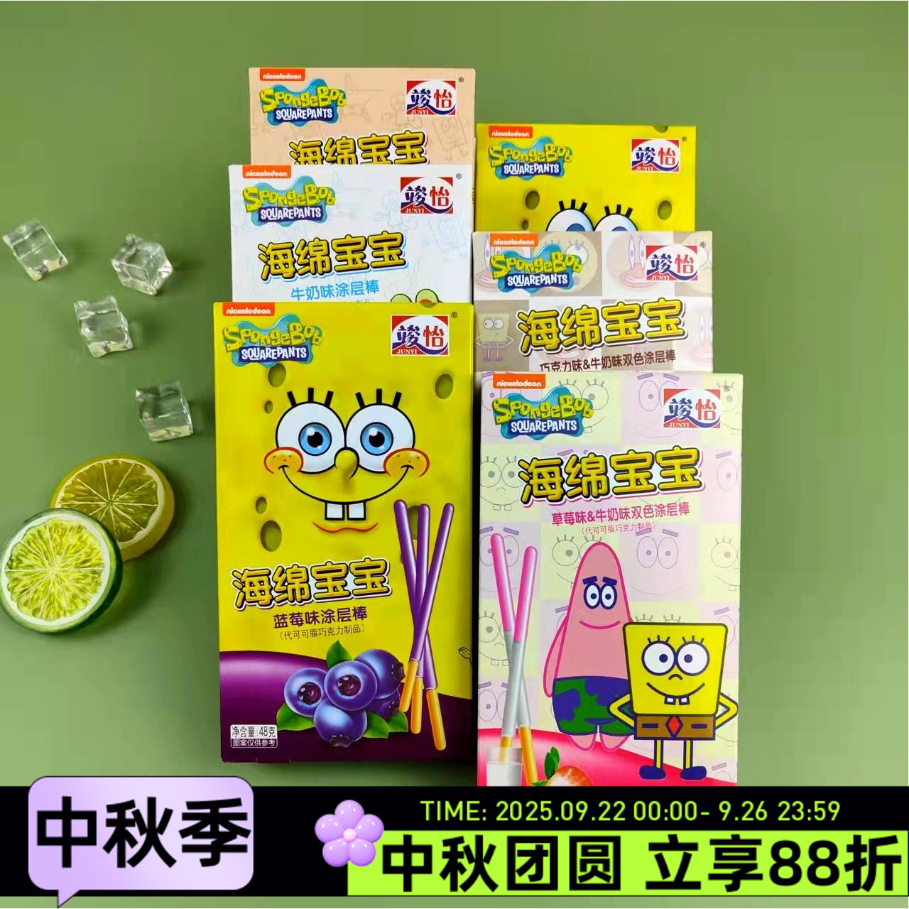 海绵宝宝涂层棒48g巧克力棒饼干零食蓝梅草莓牛奶办公室休闲小吃