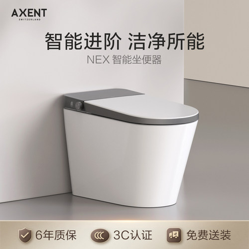 AXENT恩仕NEX智能马桶内置泡沫盾UV杀菌家用童洗智能坐便器