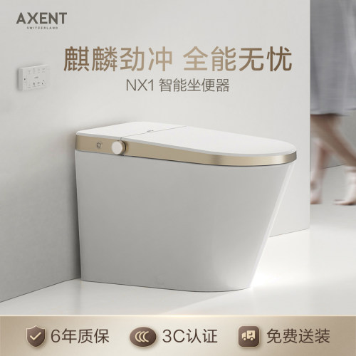 AXENT恩仕NX1智能马桶男士小冲感应翻盖家用一体式全自动坐便器