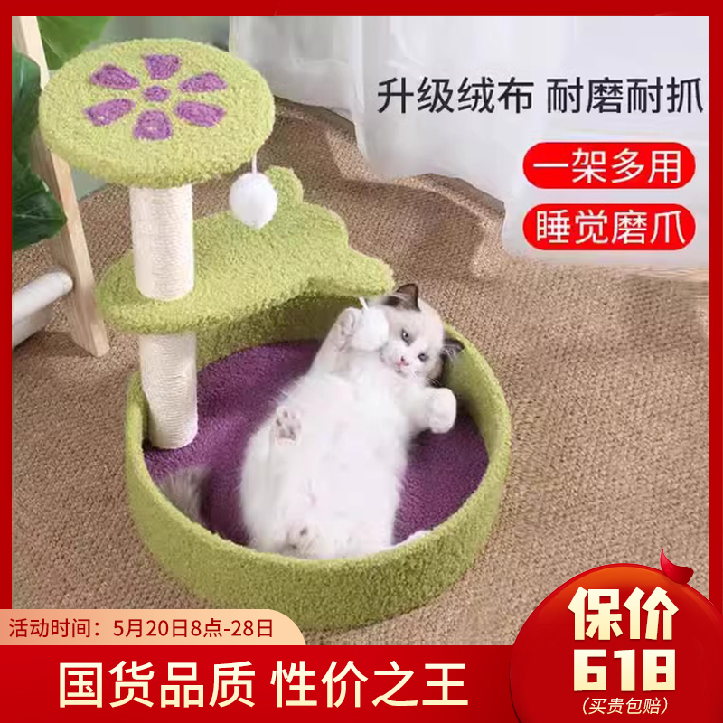 猫爬架子小型猫抓板猫窝猫树一体剑麻猫抓柱幼猫玩具猫塔猫咪用品 宠物/宠物食品及用品 猫爬架 原图主图