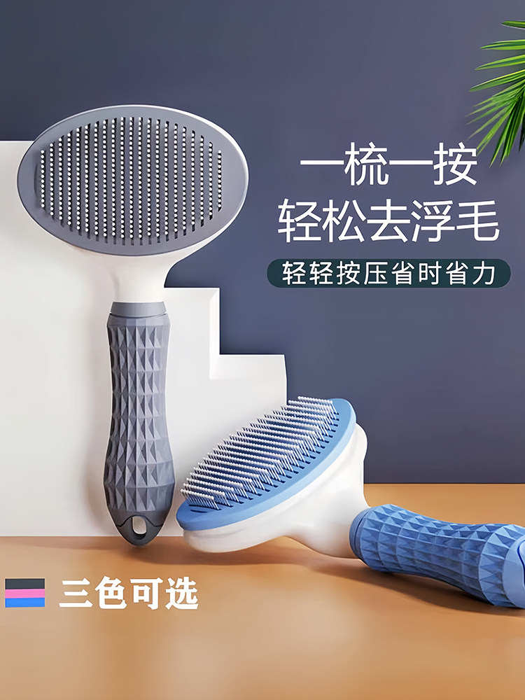 宠物猫梳子去浮毛针梳除蚤排梳毛刷撸猫神器狗狗清理猫毛专用梳子,3C数码配件,USB多功能数码宝,淘宝优惠券,粉丝福利购,淘宝优惠卷