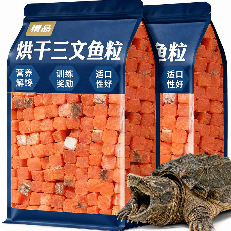 鳄龟专用鸡肉三文鱼粒龟粮饲料北美小鳄龟大鳄龟佛鳄高蛋白食物图片