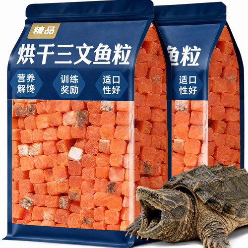 鳄龟专用鸡肉三文鱼粒龟粮饲料北美小鳄龟大鳄龟佛鳄高蛋白食物