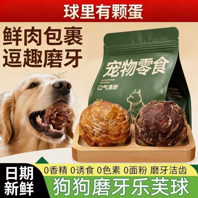 狗狗零食鸡鸭肉牛皮乐芙球磨牙耐咬耐啃中大小型犬训练奖励洁齿圈,宠物/宠物食品及用品,狗磨牙棒/洁齿骨/咬胶,淘宝优惠券,粉丝福利购,淘宝优惠卷