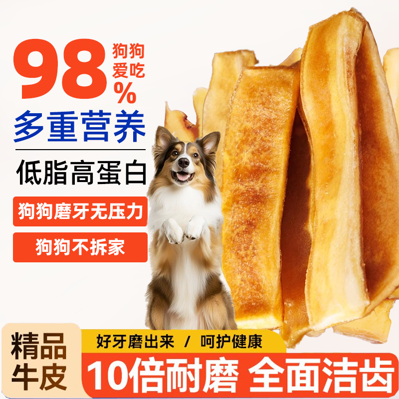 狗狗零食风干牛皮磨牙棒耐啃咬不伤胃小中大型犬金毛柯基咬胶零食