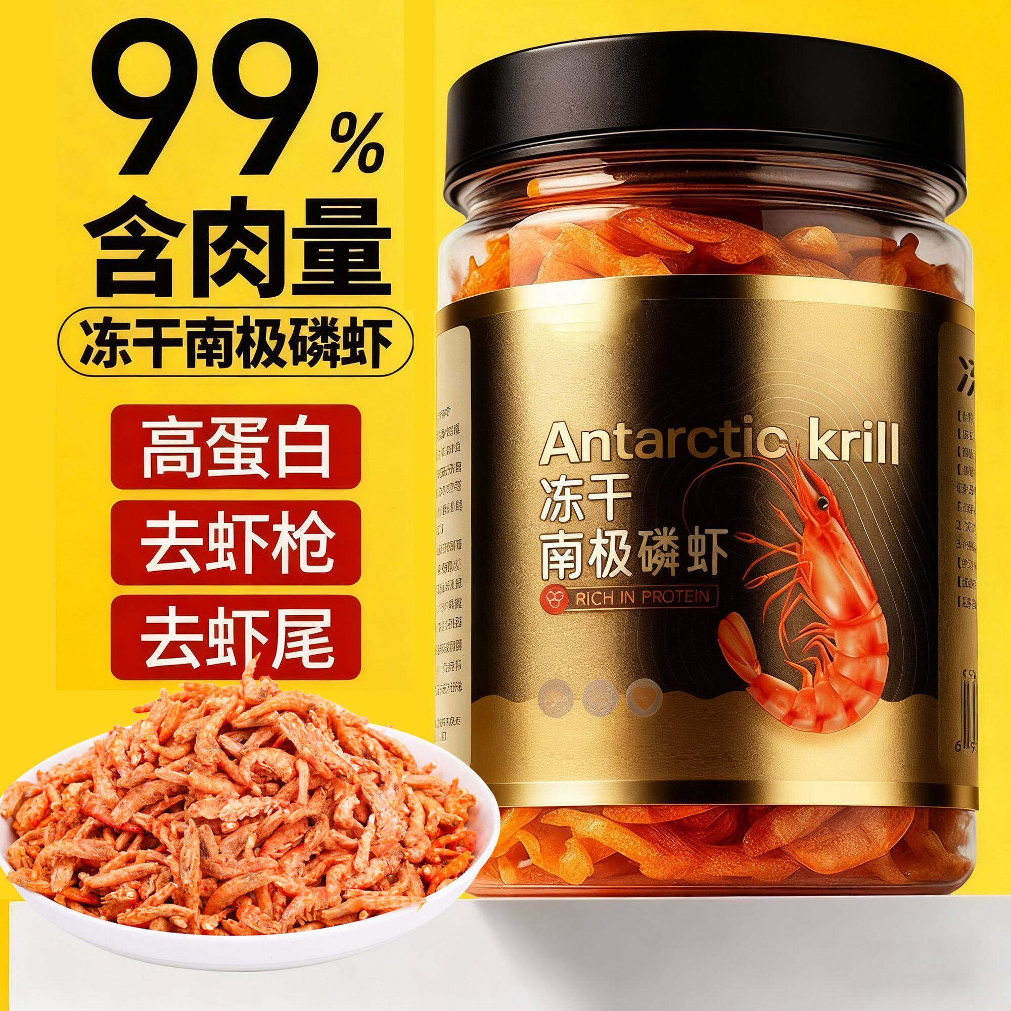 南极磷虾冻干乌龟零食龟粮饲料小虾干幼龟宠物专用草龟巴西龟鳄龟