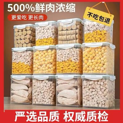 宠物冻干混合桶猫咪狗狗零食桶大礼包营养增肥猫粮冻干全家桶鹌鹑