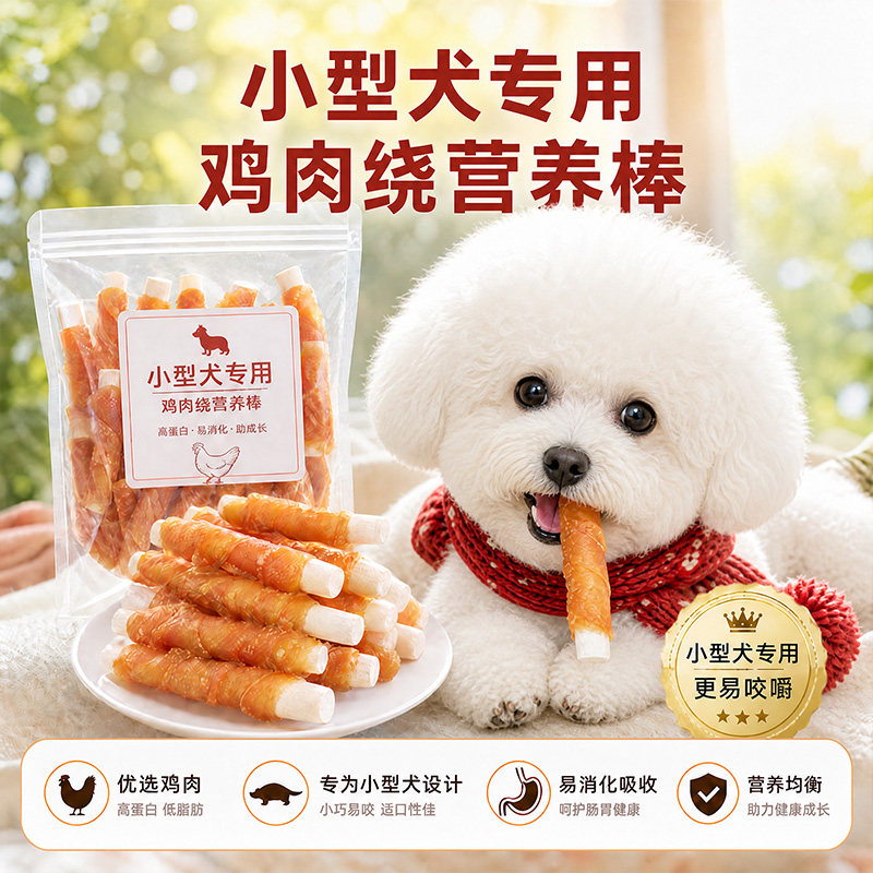 狗狗牛皮磨牙棒泰迪比熊博美小型犬专用训练奖励零食耐咬耐磨洁齿