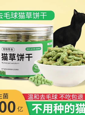 孟买猫专用猫薄荷饼干猫草粒磨牙棒幼猫零食营养增肥专用猫咪零食