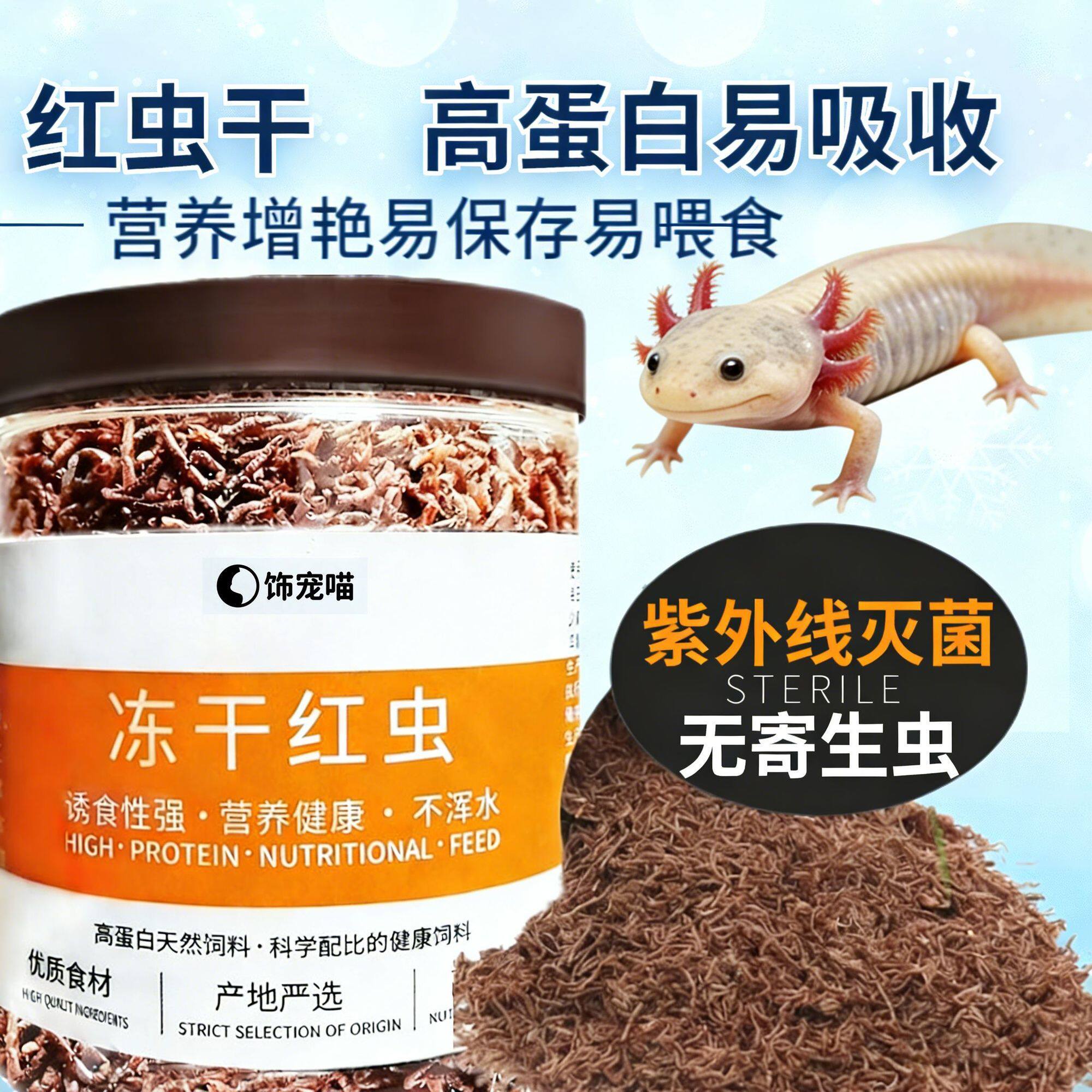 六角恐龙鱼专用饲料高蛋白蝾螈娃娃鱼缓沉下沉型鱼食小型鱼通用