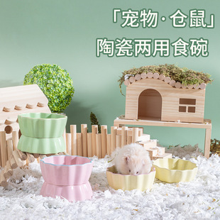 仓鼠陶瓷饭盆粮食盆分体糖纸食碗防打翻蜜袋鼬金丝熊喂食碗水碗