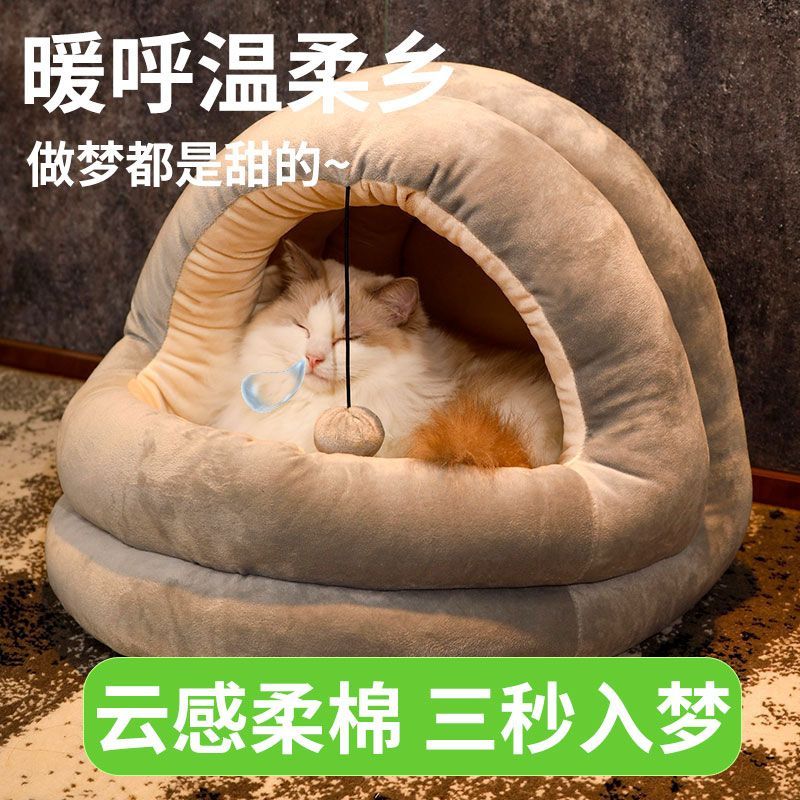 猫窝冬季保暖半封闭睡窝加绒加厚可拆洗蒙古窝猫狗睡垫四季保暖