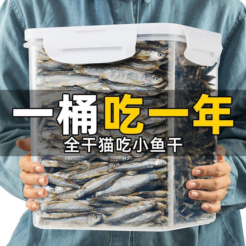 宠物零食无盐淡水小鱼干新鲜直发小河鱼干成幼猫发腮增肥补钙磨牙
