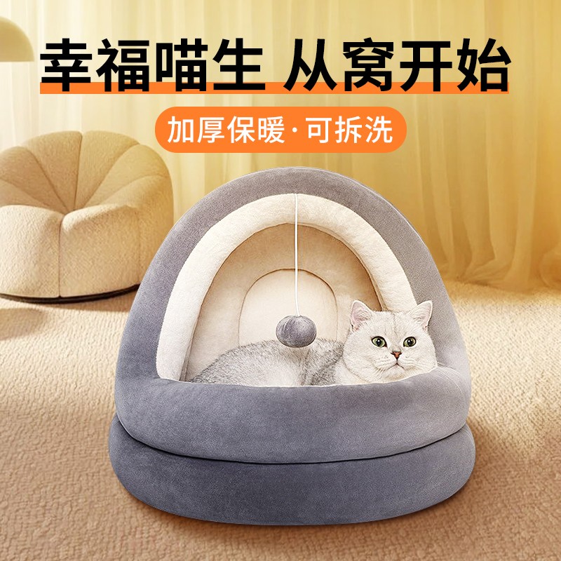 饰宠喵蒙古包猫窝冬季保暖