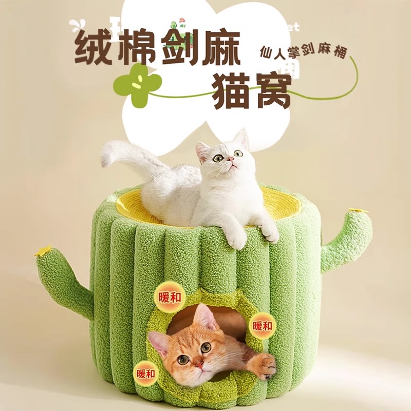 新品剑麻桶猫窝猫爬架