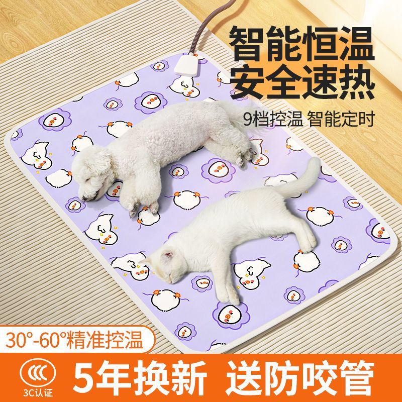 宠物加热垫恒温电热毯猫咪专用狗狗加温垫防咬取暖器狗窝猫窝保暖