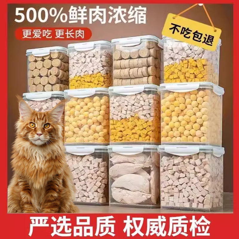缅因猫专用冻干猫零食鸡肉粒鸡胸肉鹌鹑干成猫幼猫增肥发腮猫零食