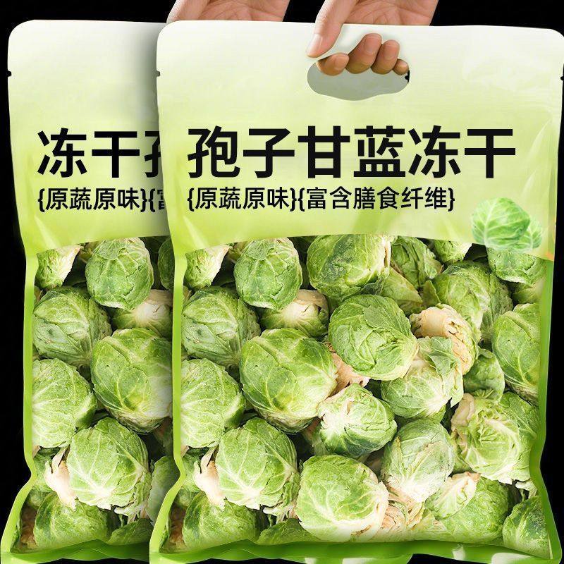 狗狗孢子甘蓝冻干宠物蔬菜水果营养拌饭粮食金毛泰迪比熊犬狗零食,宠物/宠物食品及用品,狗冻干零食,淘宝优惠券,粉丝福利购,淘宝优惠卷