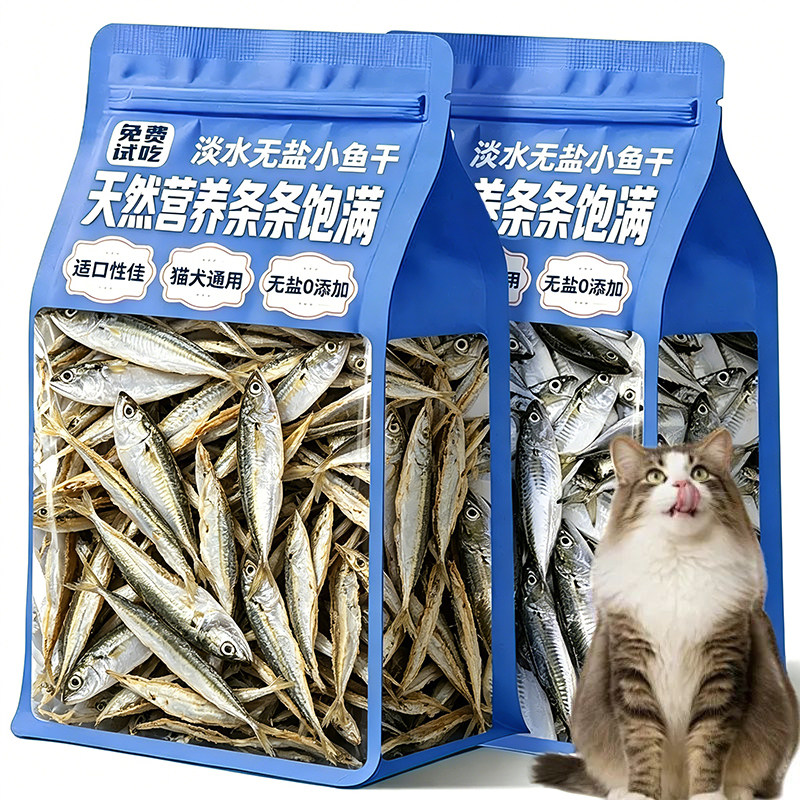 小鱼干猫咪零食宠物冻干淡水无盐幼成猫专用增肥补充营养磨牙拌粮