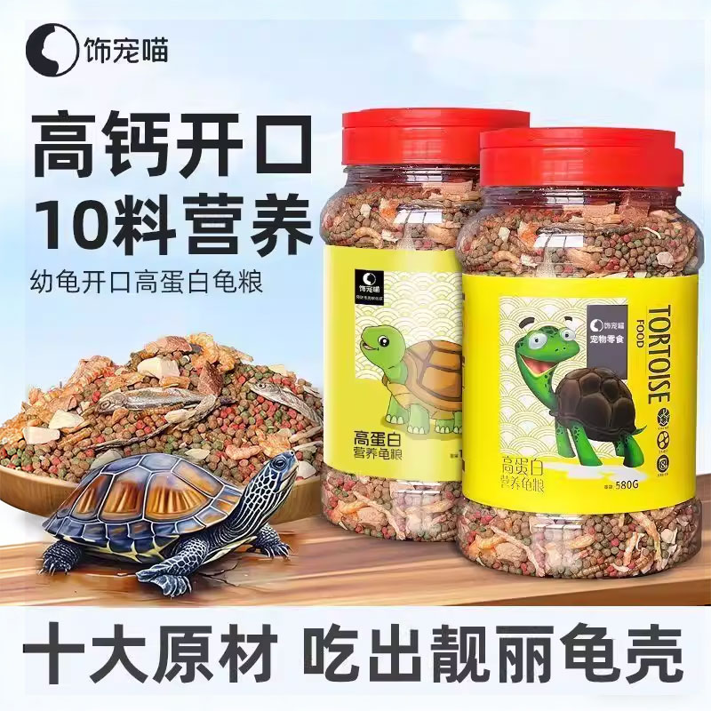 十合一龟粮乌龟饲料零食鱼干虾干肉干草龟巴西龟鳄龟专用大颗粒图片