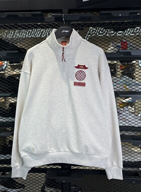 李宁卫衣男子2026春季新款故宫联名宽松立领套头无帽上衣AWDW463