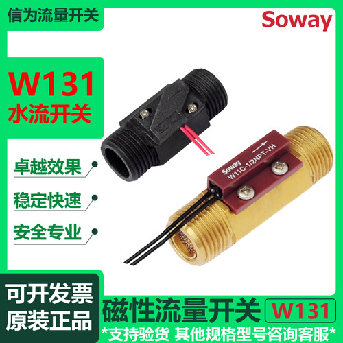 水流开关W11C信为纯铜