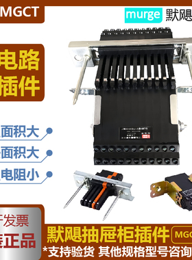 万控murge默飓电气二次接插件MGCTZ5针10目8针16目11针22目16针32