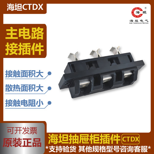 抽屉式杭州型一次主电路插件
