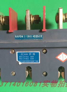 苏州倍斯特抽屉柜主电路一次接插件JCAA-630A400A250A125现货包邮