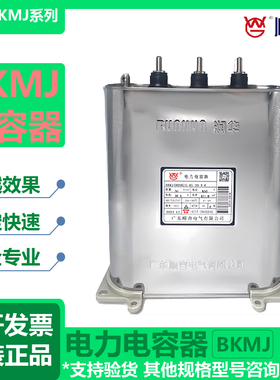 原装润华顺容电容器BKMJ(RHBK)415V15/20/25/30kvar41.7A补偿电容