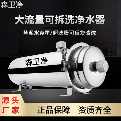 前置自来水井水过滤器全屋净水器