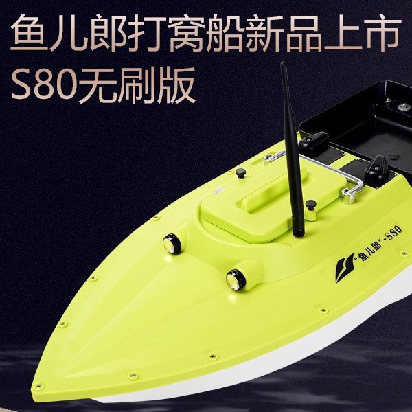 跨境批发S80GPS定位一键返航无刷电机多功能打窝船钓鱼船图片