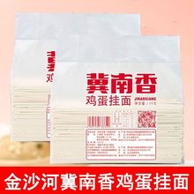 10斤金沙河冀南香鸡蛋挂面干面条龙须面中宽面韭叶面早餐面炸酱面