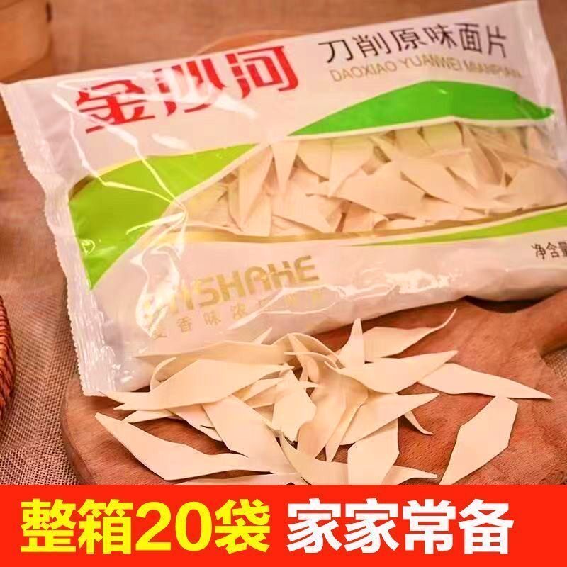金沙河刀削面片原味面片图片