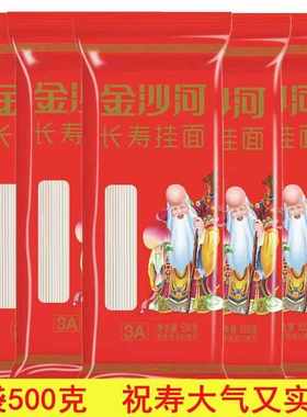 礼盒装祝寿生日结婚包邮金沙河