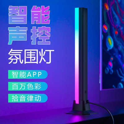 车载氛围灯270°流光幻彩拾音灯