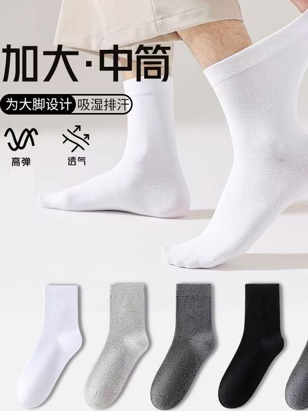 20双袜子男款夏季防臭吸汗潮流中筒袜男士秋冬款运动袜防汗篮球袜